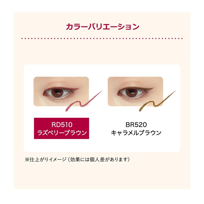 インテグレートスナイプジェルライナー S (カートリッジ) RD510 アイライナー RD510 ラズベリーブラウン レフィル 0.07g