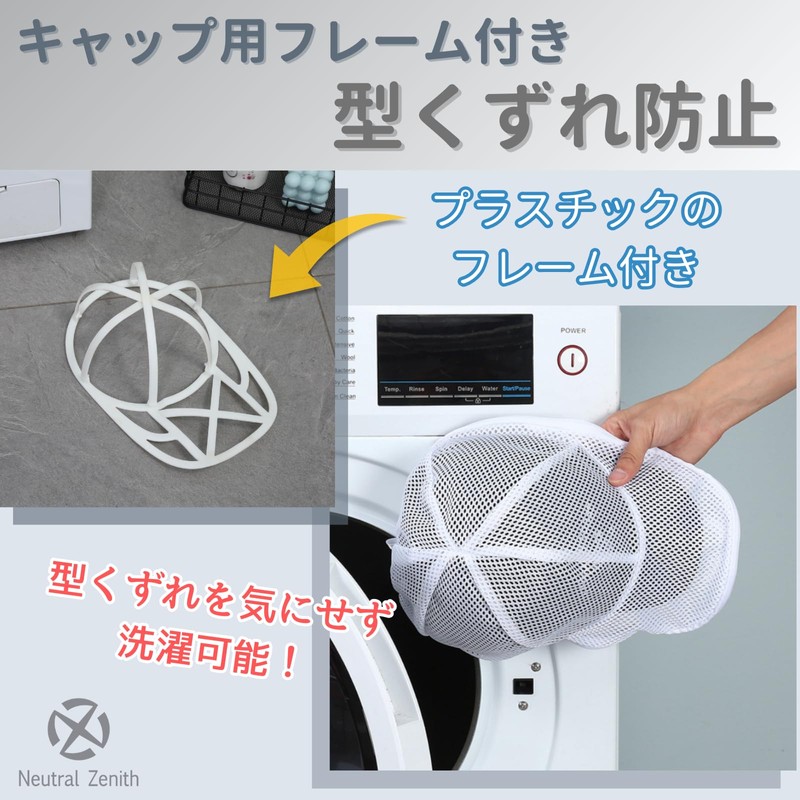 Neutral Zenith Cap Washer Frame Set Laundry Bag for Hats,