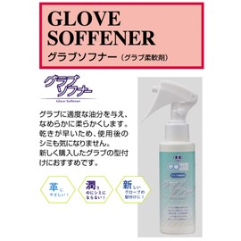 HI-GOLD OL-70 OL-70 Glove Softener