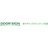 Doorknob Sign Double Sided PSSS 166 Symbi Hotel Room Door