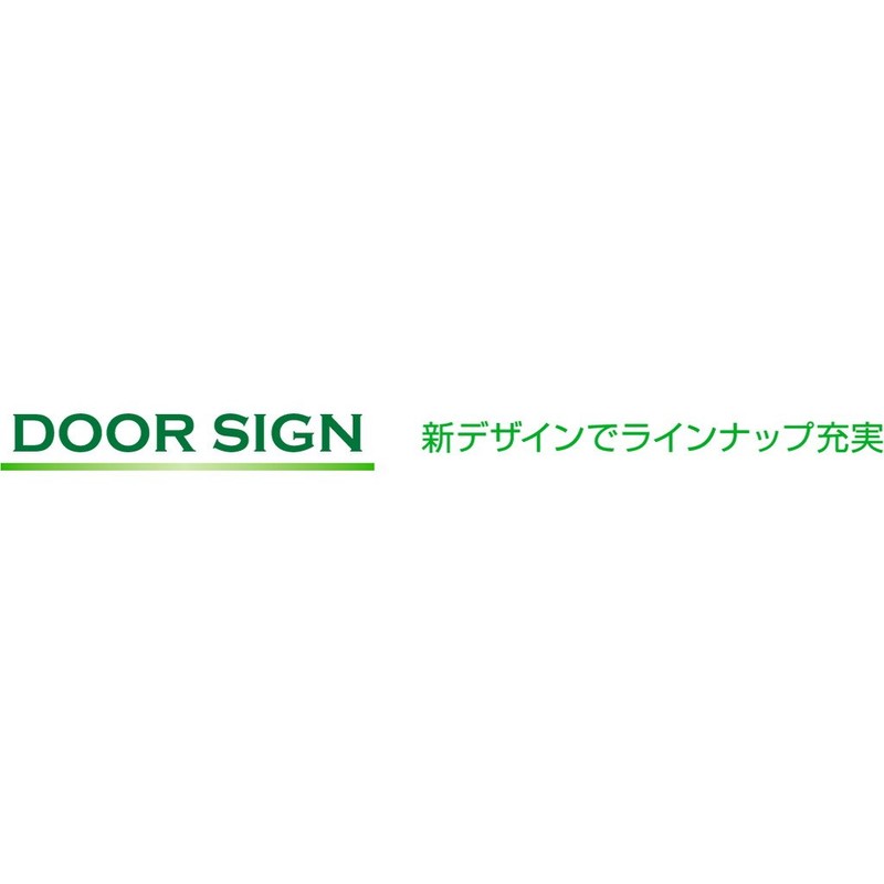 Doorknob Sign Double Sided PSSS 166 Symbi Hotel Room Door