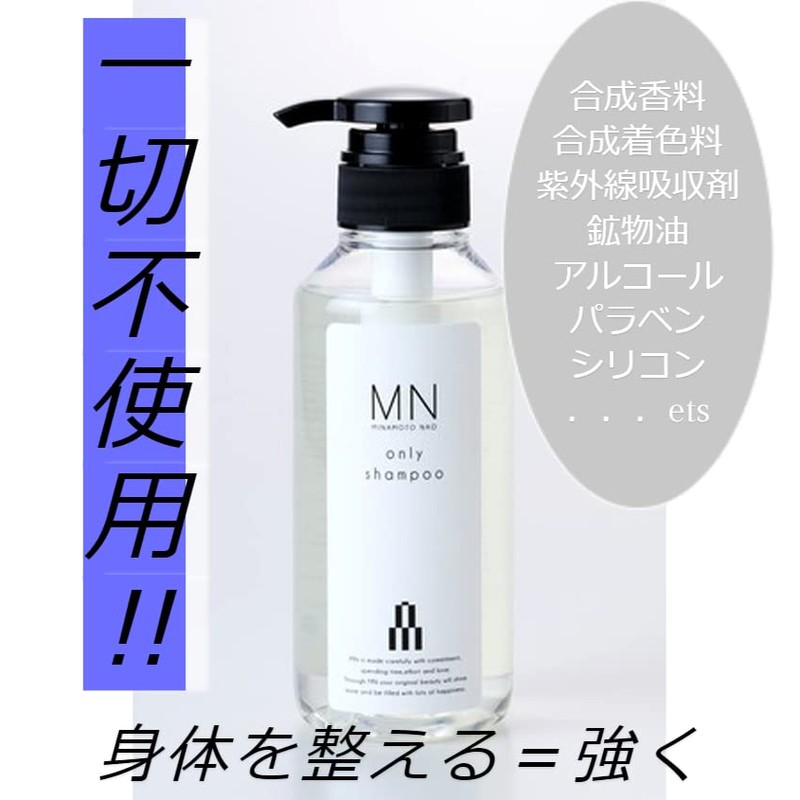 MN Only Shampoo Whole Body Shampoo, 10.1 fl oz (300