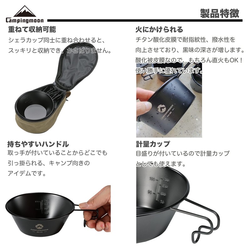 Camping Moon BKS-220-2P Sierra Cup, Black, Black Sierra Camping Cup,