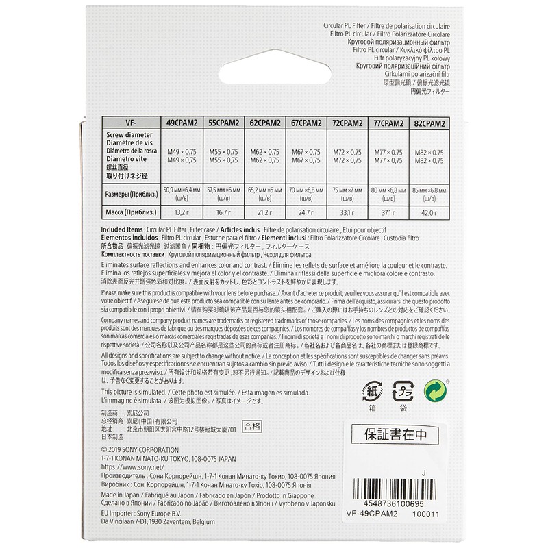 Sony VF-49CPAM2 Multi-Coated Protective Filter, Polarising Filter 49 mm