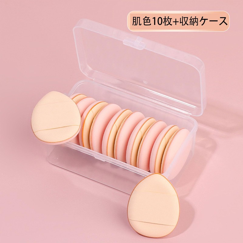 クッションファンデ パフ 指パフ 水滴形 柔らかい 乾湿両用 メイク用 ミニサイズ 携帯用化粧品 指先用