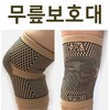 Knee protector [Knee protector] Knee protector/knee pad/wrist protector/rehabilitation band/individual case/printable (Seogimol) Knee protectors 5ea
