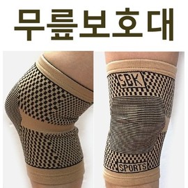 Knee protector [Knee protector] Knee protector/knee pad/wrist protector/rehabilitation band/individual case/printable (Seogimol) Knee protectors 5ea
