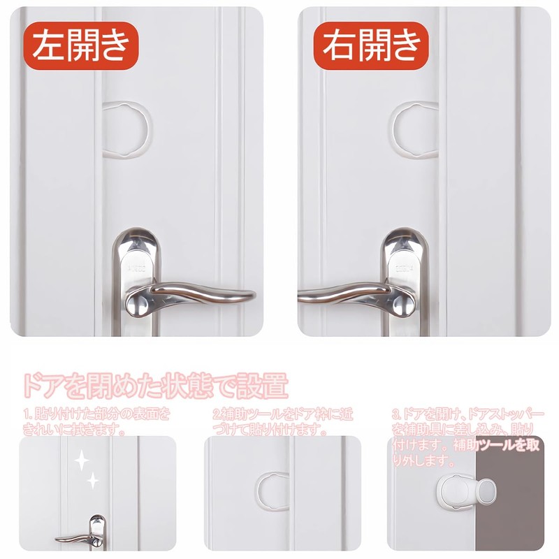 Door Stopper, For Indoor Use, Finger Scissors Prevention, 0 Second