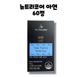 Nutricore ZINC Zinc 1000mg 60 tablets 1 box 2 months / 뉴트리코어 ZINC 아연 1000mg 60정 1박스 2개월