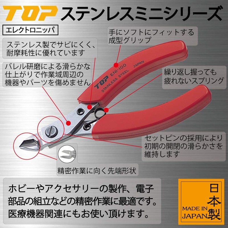 ENI-100 (stainless)