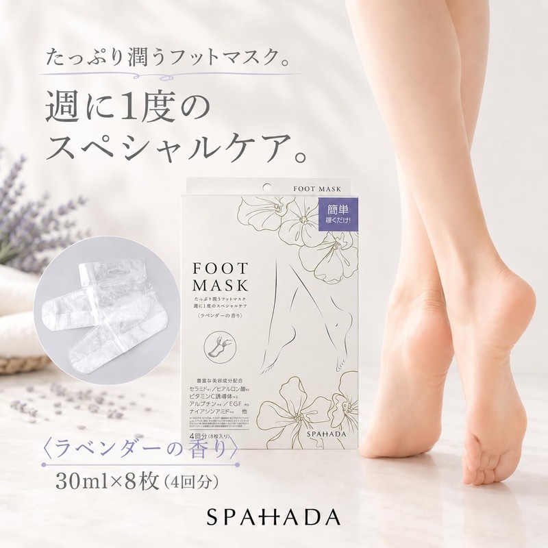 SPAHADA Foot Mask FOOT MASK 1.0 fl oz (30 ml),