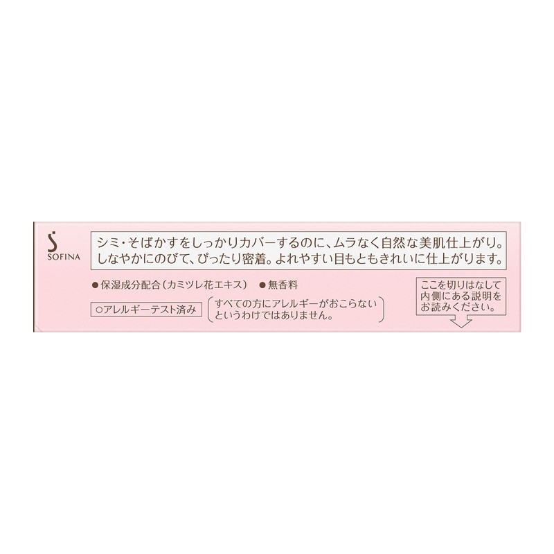 Prima Vista Sophina Stick Concealer, Natural, 0.12 Ounce (x1)