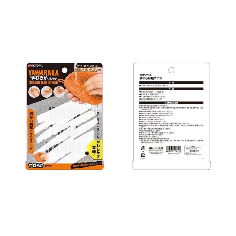 Takagi Soft Nail Brush