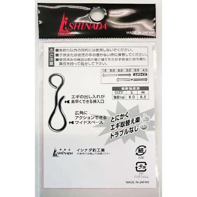 Ishinada Ishinada Ika Metal Quick Tech Snap [Value Use] M