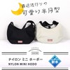 Hunter Hobo Bag, Nylon, Mini Hobo, Black