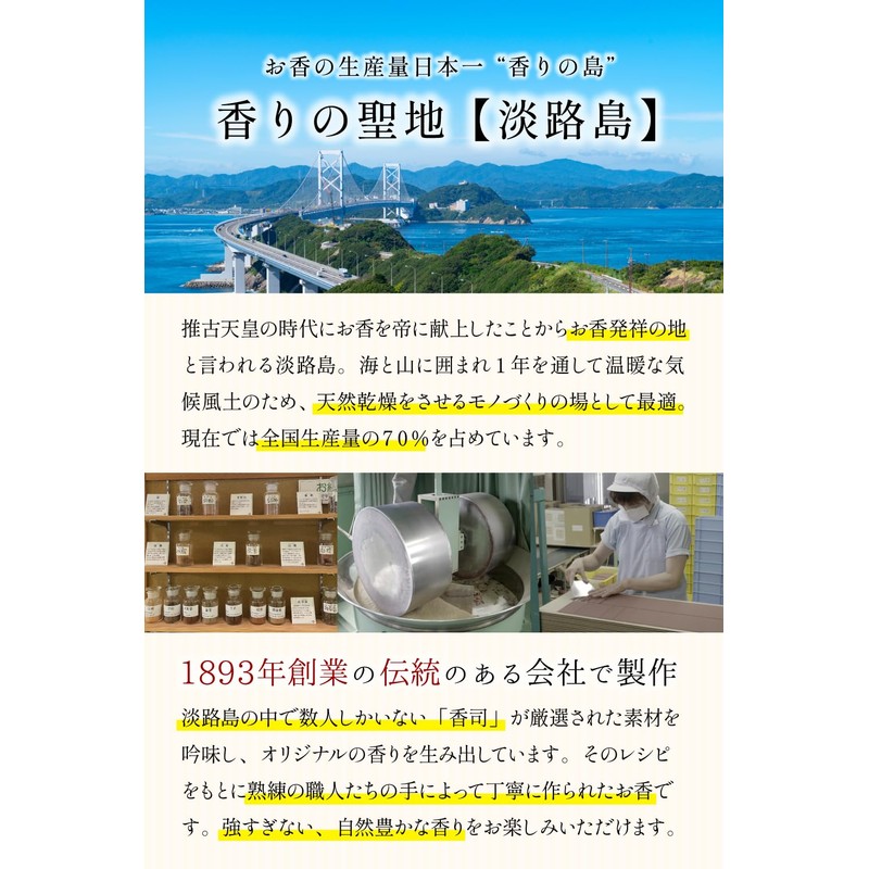 numuon [Premium Sandalwood x Awaji Island Traditional Techniques] Incense, Sandalwood,