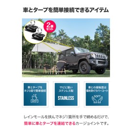 FIELDOOR Car Side Tarp Car Joint (Set of 2) for Rain Garters, Rain Molles, Rain Gutters, Tarp Hooks, Clamps, Additional Hooks, Eye Bolts, Fixing, Mounting, Hardware, Awning, Auto Camping, Sleeping in