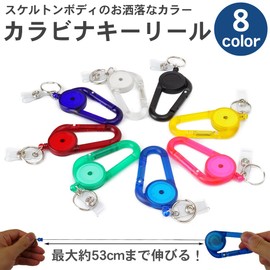 prendre PR-SKELEREEL Carabiner, Key Reel, Skeleton, Easy On/Off, Key Ring, Strap, Key Chain, Cord Reel, Key, Extendable, Up to 20.9 inches (53 cm), Employee ID Pass Case, Bag, Belt Loop,, yellow