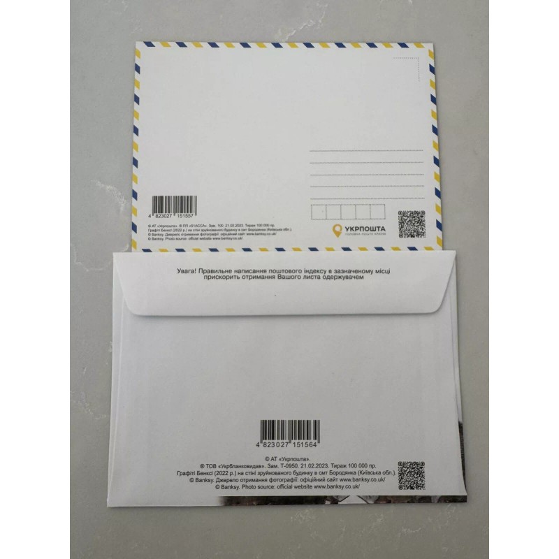 banky ukrain post card And Envelope