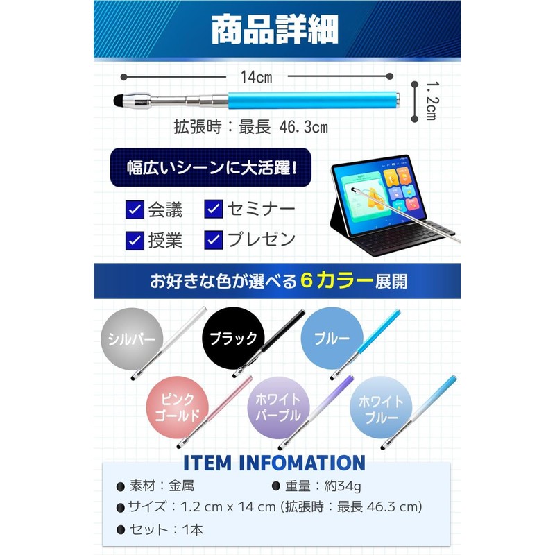 fogman Stylus Pen Pointer Telescopic Stylish Cute Teacher High Sensitivity