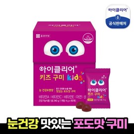 Chong Kun Dang Health iClear Kids Gummies 1 box / 종근당건강 아이클리어 키즈 구미 1박스