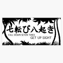 Japanese Proverb Fall Down Seven Times Get Up Or Stand Up Eight - Japan Theme Bumper Sticker Vinyl Decal 5"