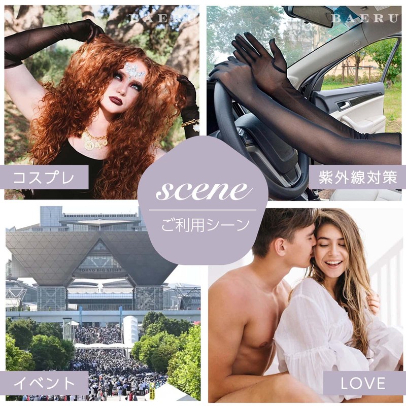 BAERU Cosplay, Stocking Gloves, Long Gloves, Stockings, Costume, Gloves, Cosplay,