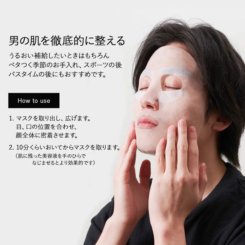 Kose Magnifique Men's Skin Care Face Mask, 5 Sheets
