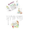 Lab Clip Bunken Bingo Card Osanpo Bingo Haru OE-SA-0006