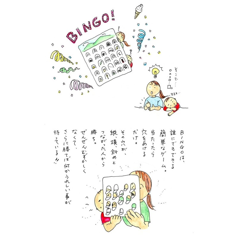 Lab Clip Bunken Bingo Card Osanpo Bingo Haru OE-SA-0006