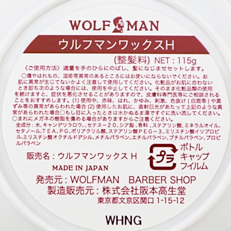 WOLFMAN Textured Hold 4.1 oz (115 g) Hair Wax Pomade
