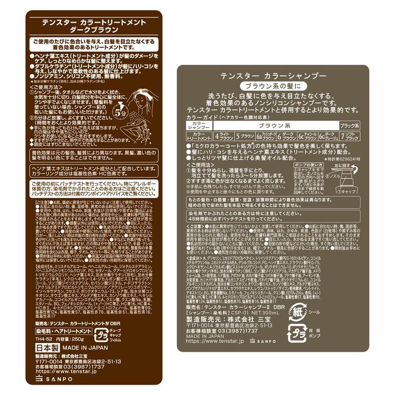 TENSTER KARATORI RASHAN SET DBR