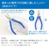 Hozan End Nipper for Cutting in Recessed Points Angled Blade