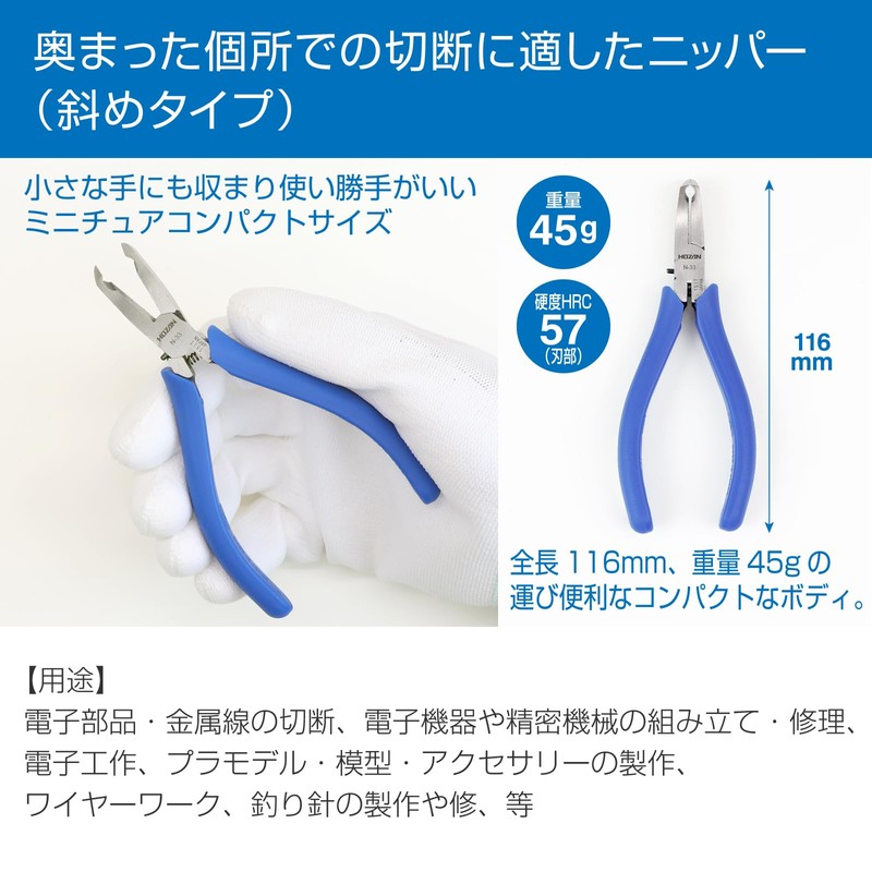 Hozan End Nipper for Cutting in Recessed Points Angled Blade