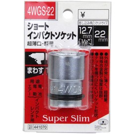 SK11 Impact Wrench Sockets Short Bayonet Corner 12.7 mm