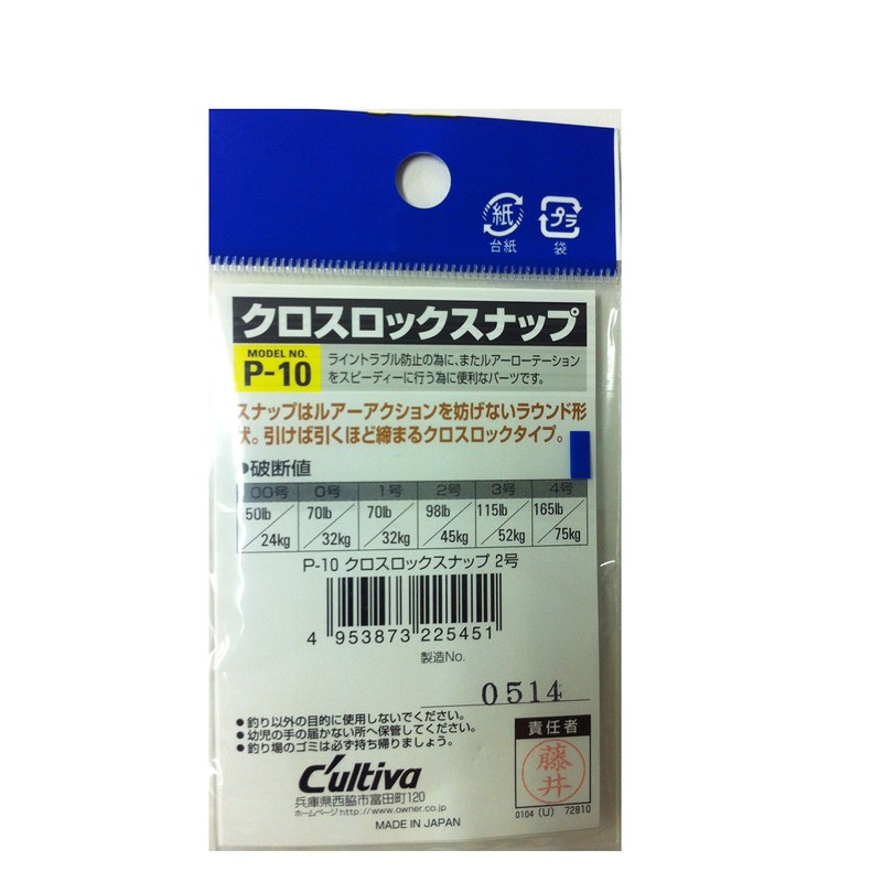 Owner 72810 P-10 cross-lock snap 2