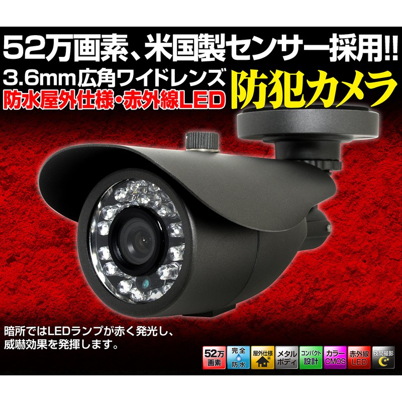 Analog Signal, 520,000 Pixels, Security Camera, Outdoor, Home Use, Wired