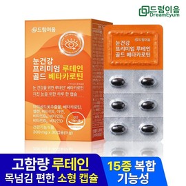 드림이음 DreamEum Eye Health Premium Lutein Gold Beta Carotene 1 month supply / 드림이음 눈건강 프리미엄 루테인 골드 베타카로틴 1개월분