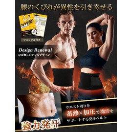 Village Variety, Diet Belt, Certified Diet Instructor Manual Included, Compression Belt, Waist Trimmer Belt, Shaper Belt, Black