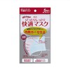 快適マスク 女性用 5枚入