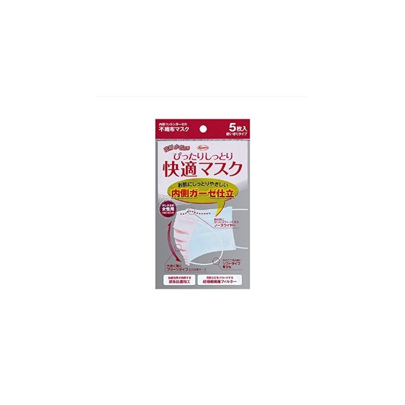 快適マスク 女性用 5枚入