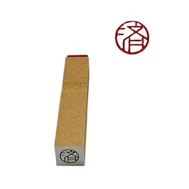 Fukuwake Stamp, Stamp, Todo List, Schedule List, Rubber Stamp, Notebook Decor, Original Calligraphy