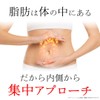 [Burning System] Diet support for your stomach. Formulated with 9