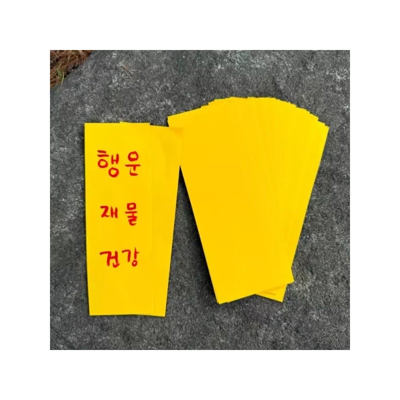 종이 잇템 부적쓰는 부적지 경면주사 100장 기획전 Paper It Item