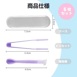 ESJNNK Contact Fitting Fixture, Mixed Color, Set of 5, Removal, Contact Case, Tweezers, Soft Material, Hygienic, Easy to Carry, Safe, Clean, Travel, Business Trip, Contact Stick, Equipment (5)