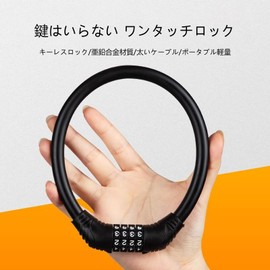Bicycle Lock, Mountain Bike Anti-Theft, Lock Bike, Electric Car Lock, Cable Lock, No Key Required, Dial Password Changeable (Black)