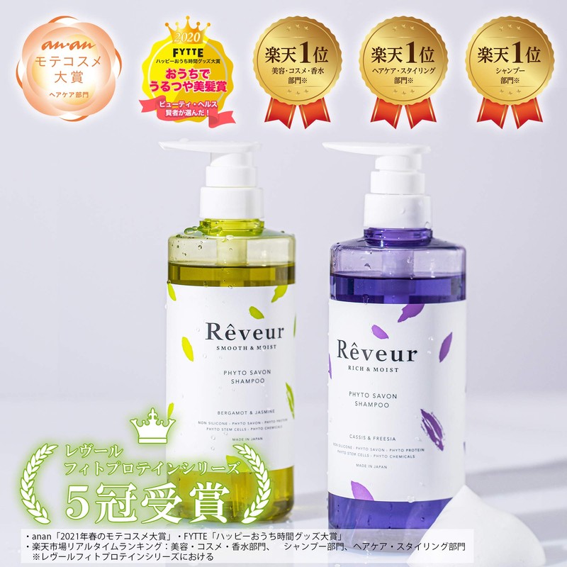 Reveur Rêveur Smooth & Moist Shampoo 500ml (x1)
