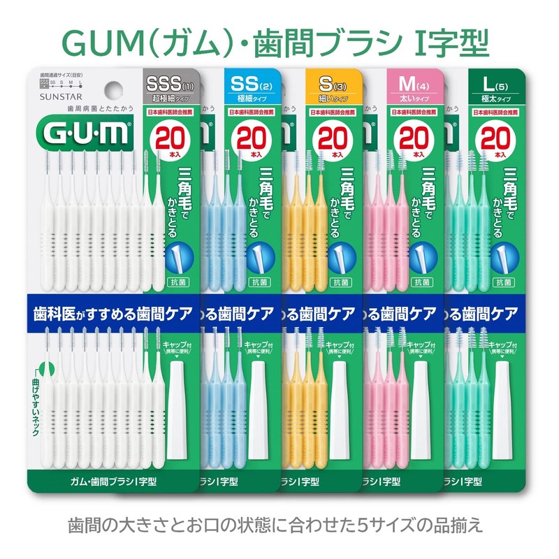GUM Interdental Brush I-Shaped Wire Type [Size: S (3)] Pack