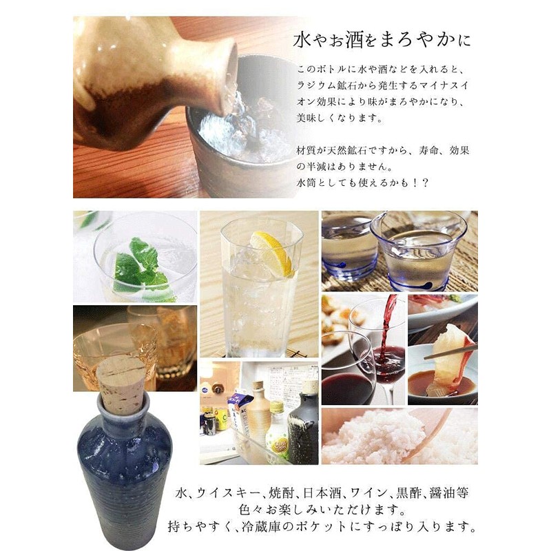 Ion Bottle, Radium Bottle, Water, Shigaraki Ware Original Bottle (Blue