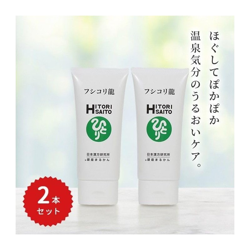 Ginza Marukan Fushikori Ryu (Set of 2)